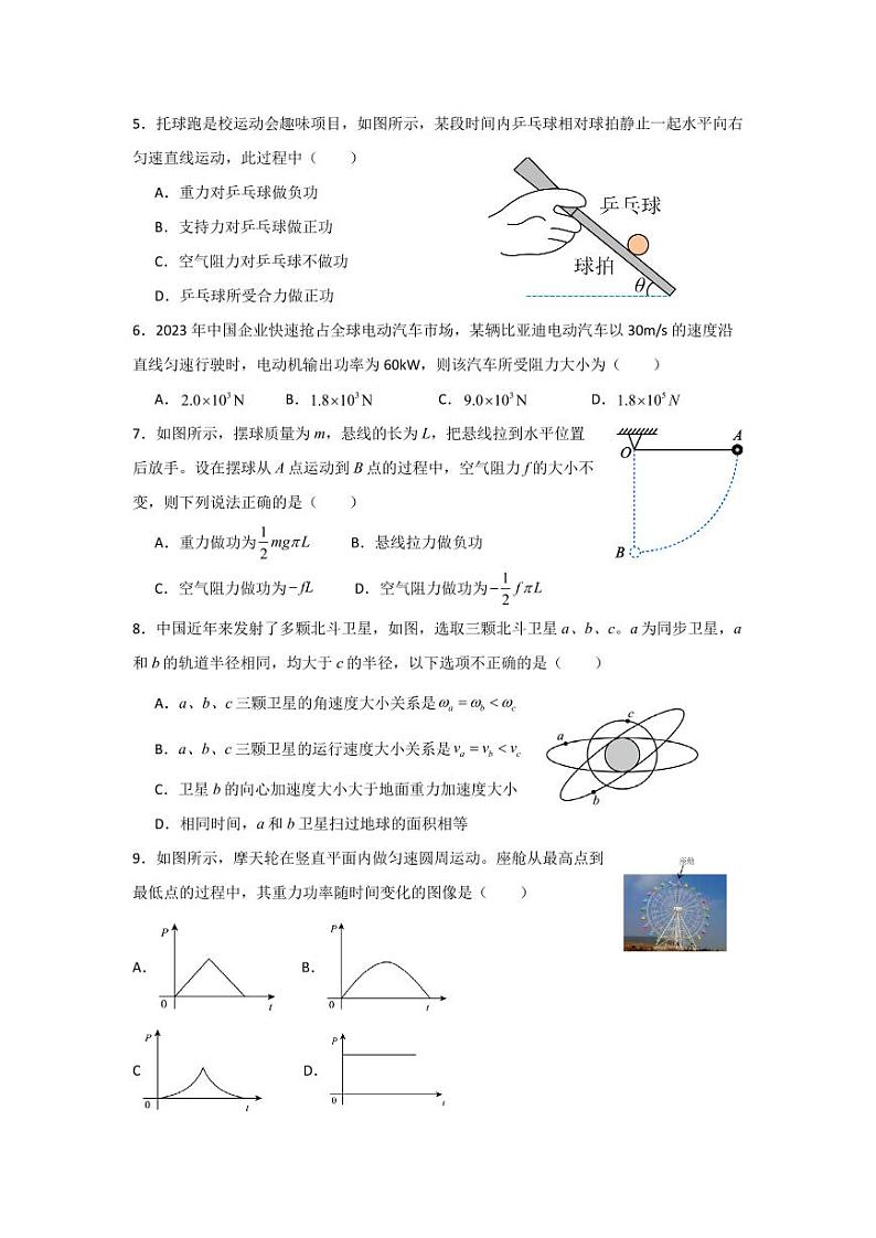 高一常州市联盟学校2024物理试卷第2页
