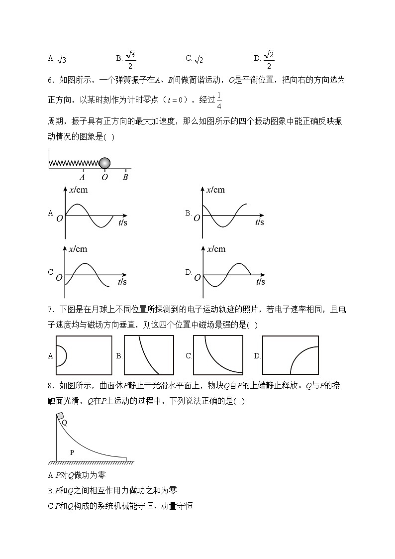贵州师范大学附属中学2023-2024学年高二上学期第二次月考物理试卷(含答案)02