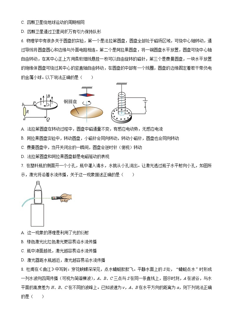 吉林省延边州2023-2024学年高三下学期一模质量检测物理试卷第3页