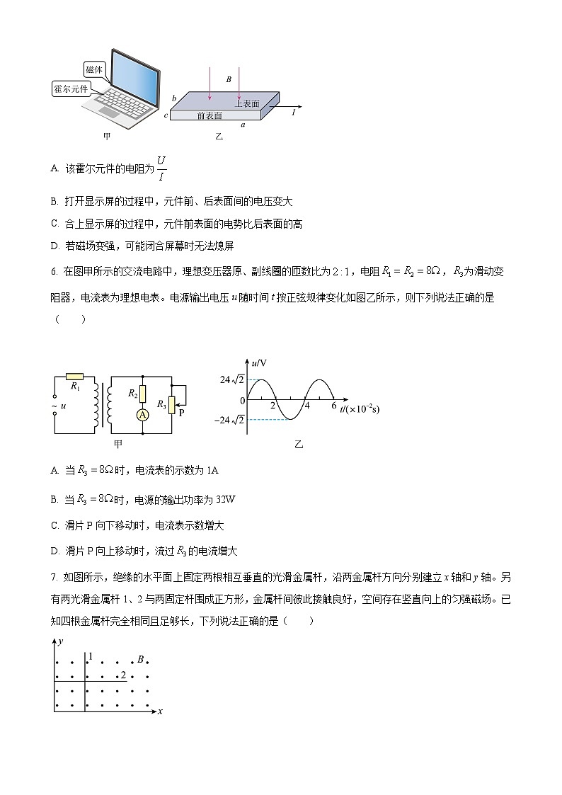 辽宁省名校联盟2023-2024学年高二下学期3月联合考试 物理 Word版含解析03