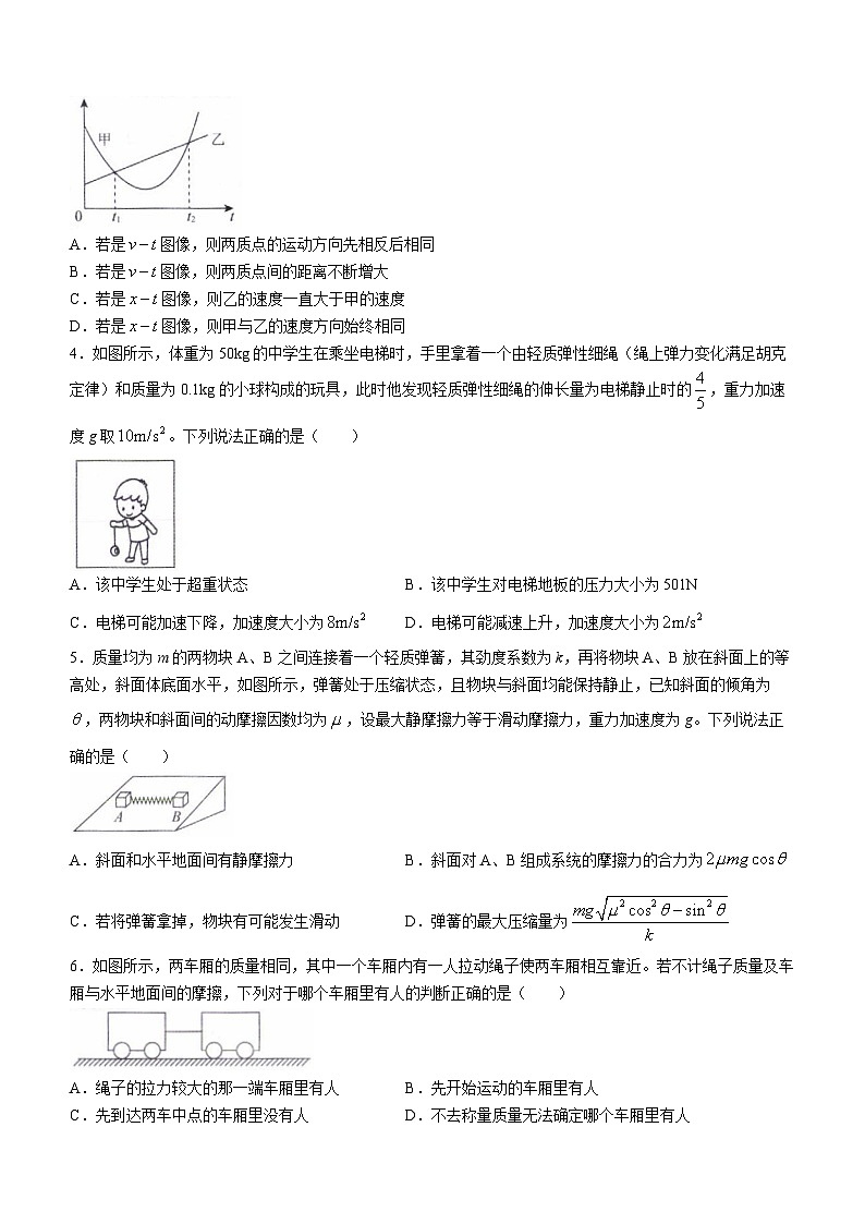 辽宁省名校联盟2023-2024学年高一下学期3月联合考试 物理 Word版含解析02
