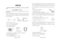 河北省部分高中2024届高三下学期一模试题物理试题