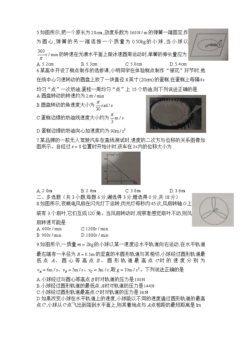 河南省信阳高级中学2023-2024学年高一下期03月月考（一）物理试题第2页