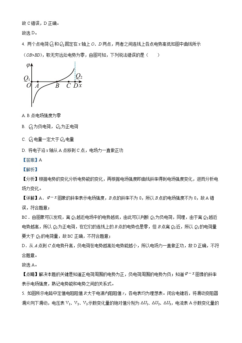 广西南宁市第二中学2023-2024学年高二下学期开学考试物理试卷（原卷版+解析版）03
