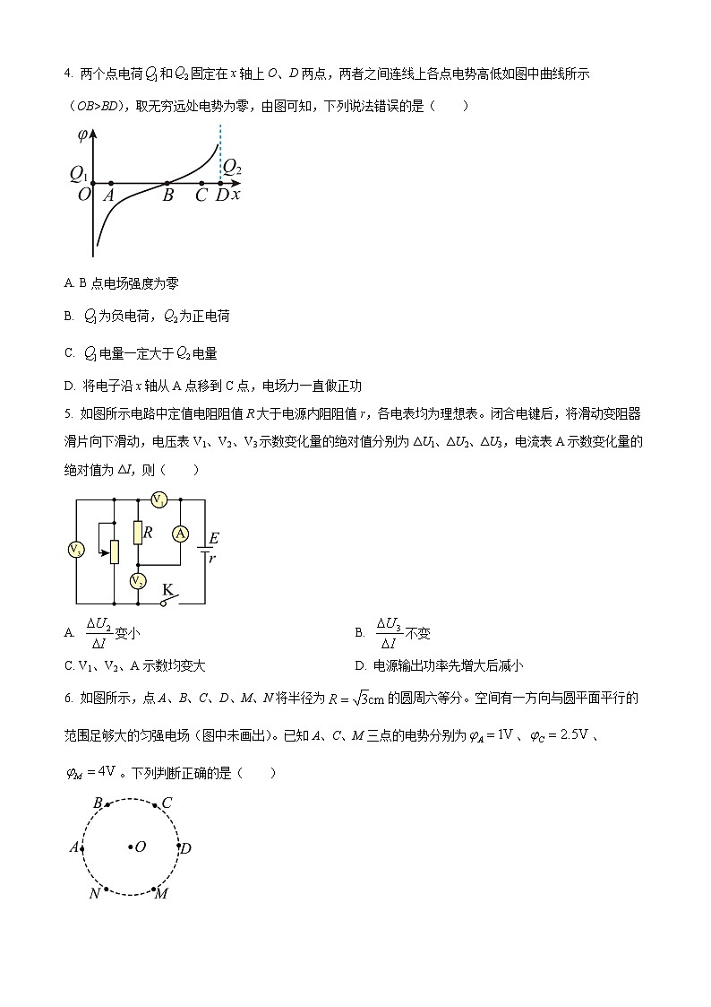 广西南宁市第二中学2023-2024学年高二下学期开学考试物理试卷（原卷版+解析版）02