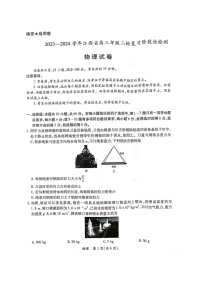 2024届江西省高三下学期二轮复习阶段性检测(二模)物理试题