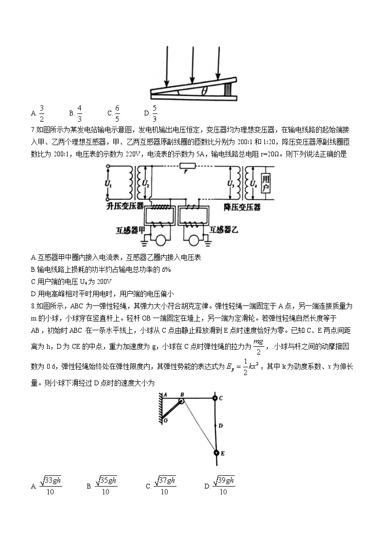 山东省泰安市2024届高三下学期3月一模物理试卷（Word版附答案）03