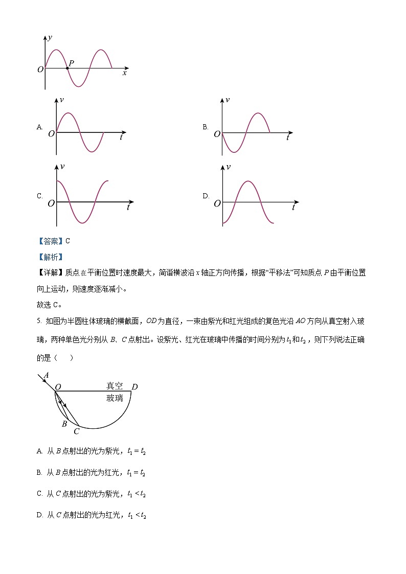 2024届安徽省蚌埠市高三第三次教学质量检查考试物理试题  （解析版）第3页