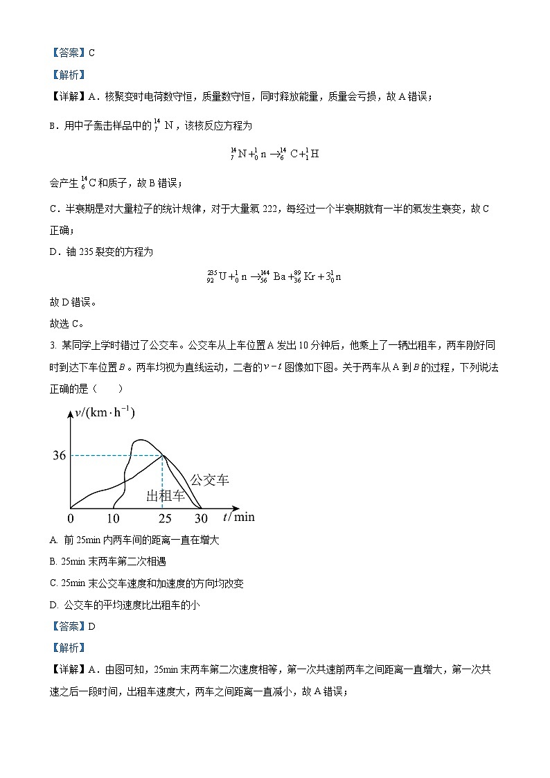 2024届安徽省合肥市高三一模物理试题  （解析版）02