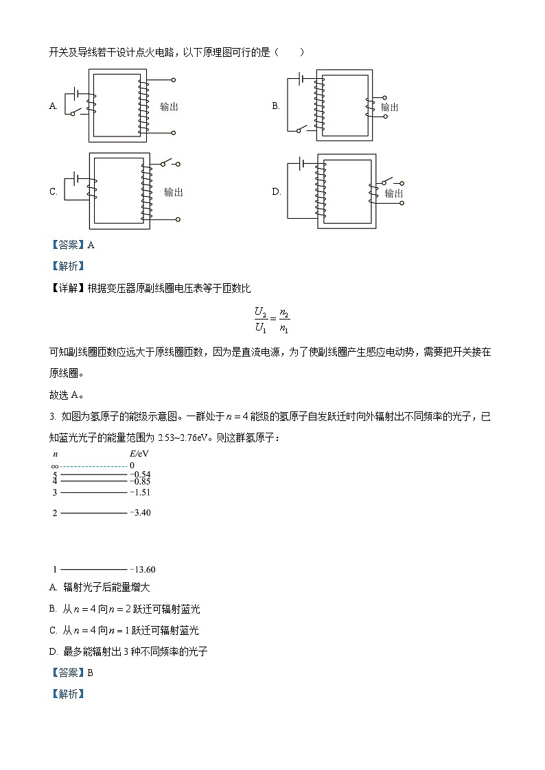 2024届福建省莆田市高三下学期二模物理试题（解析版）02