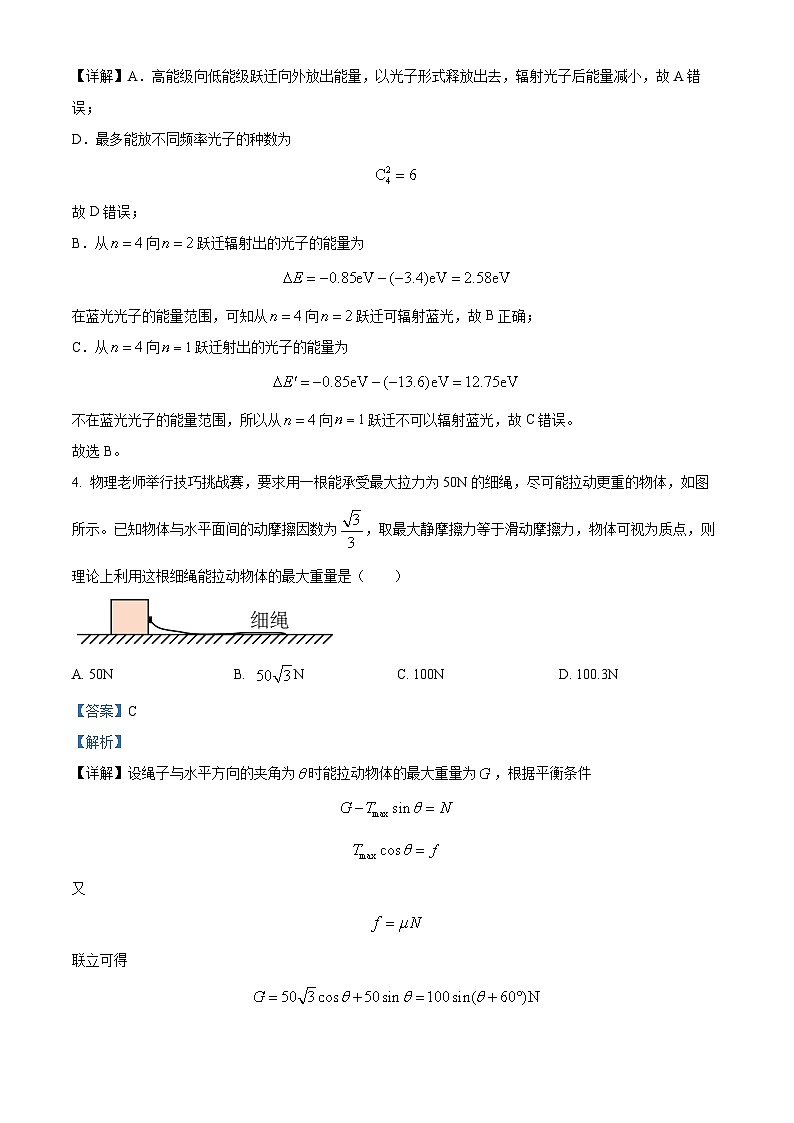 2024届福建省莆田市高三下学期二模物理试题（解析版）03