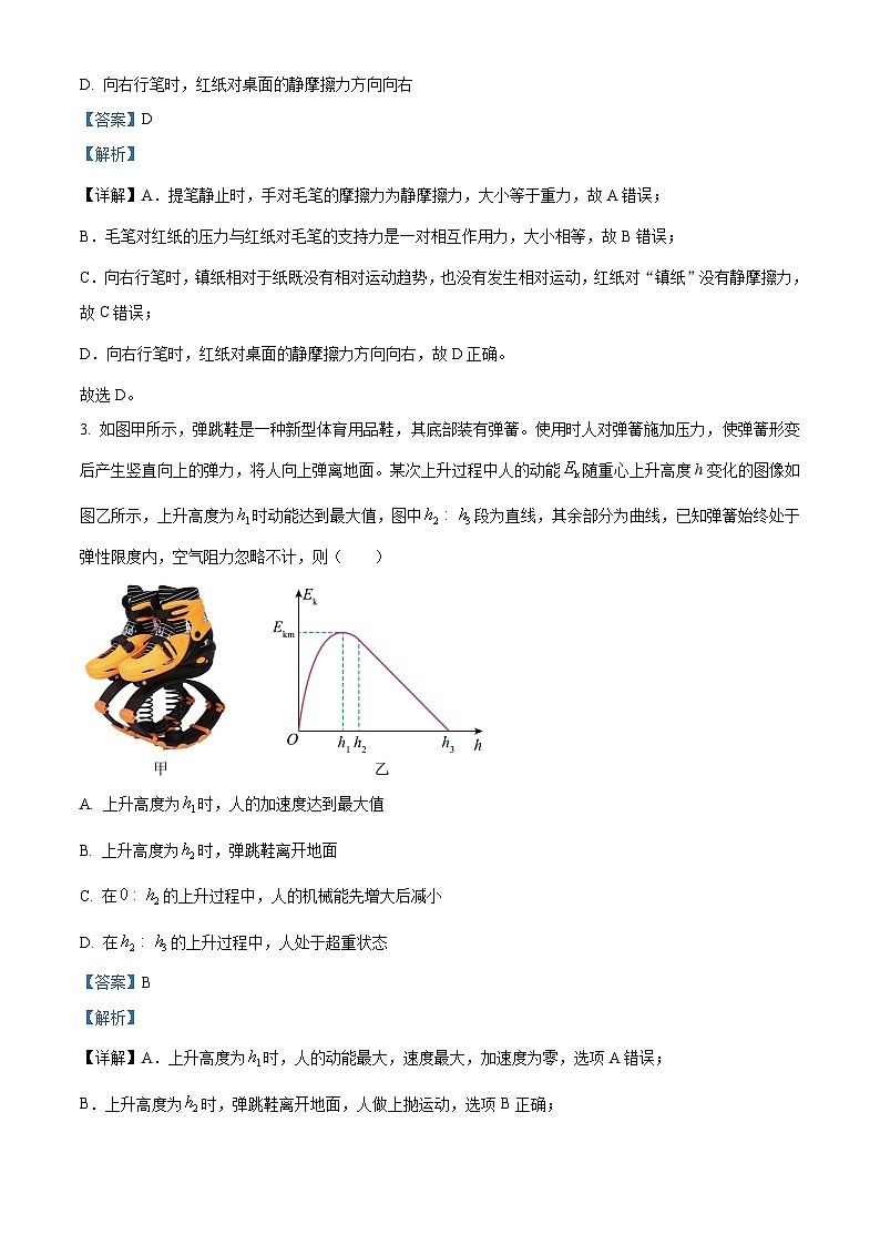 2024届湖南省衡阳市第八中学高考适应性检测物理试题（一）  （解析版）02