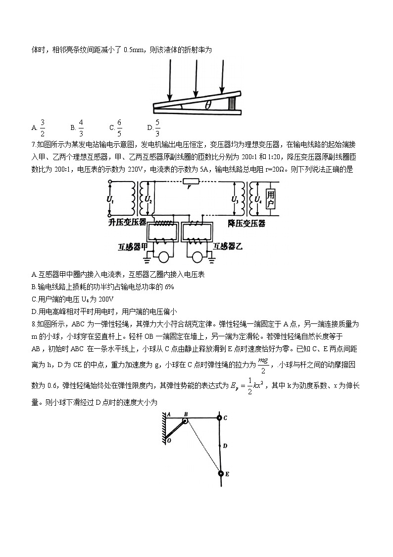 2024届山东省泰安市高三下学期一模物理试题 Word版第3页