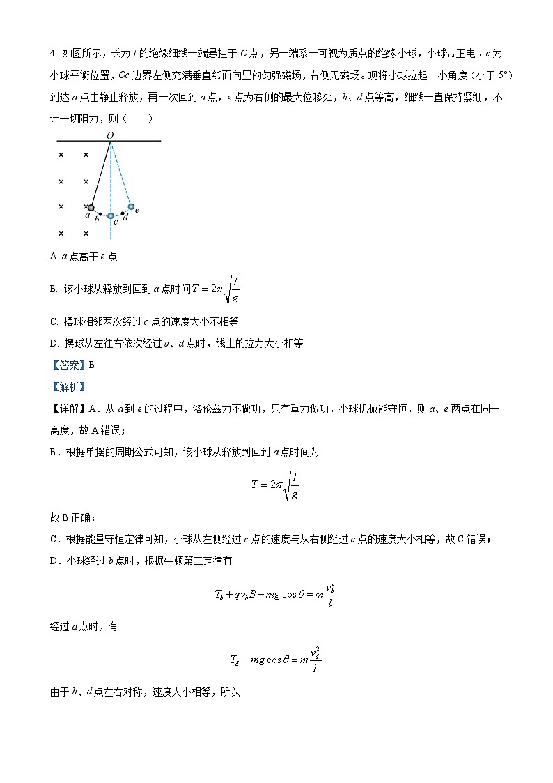 2024届重庆市第八中学高三下学期适应性月考物理试题(五) （解析版）第3页