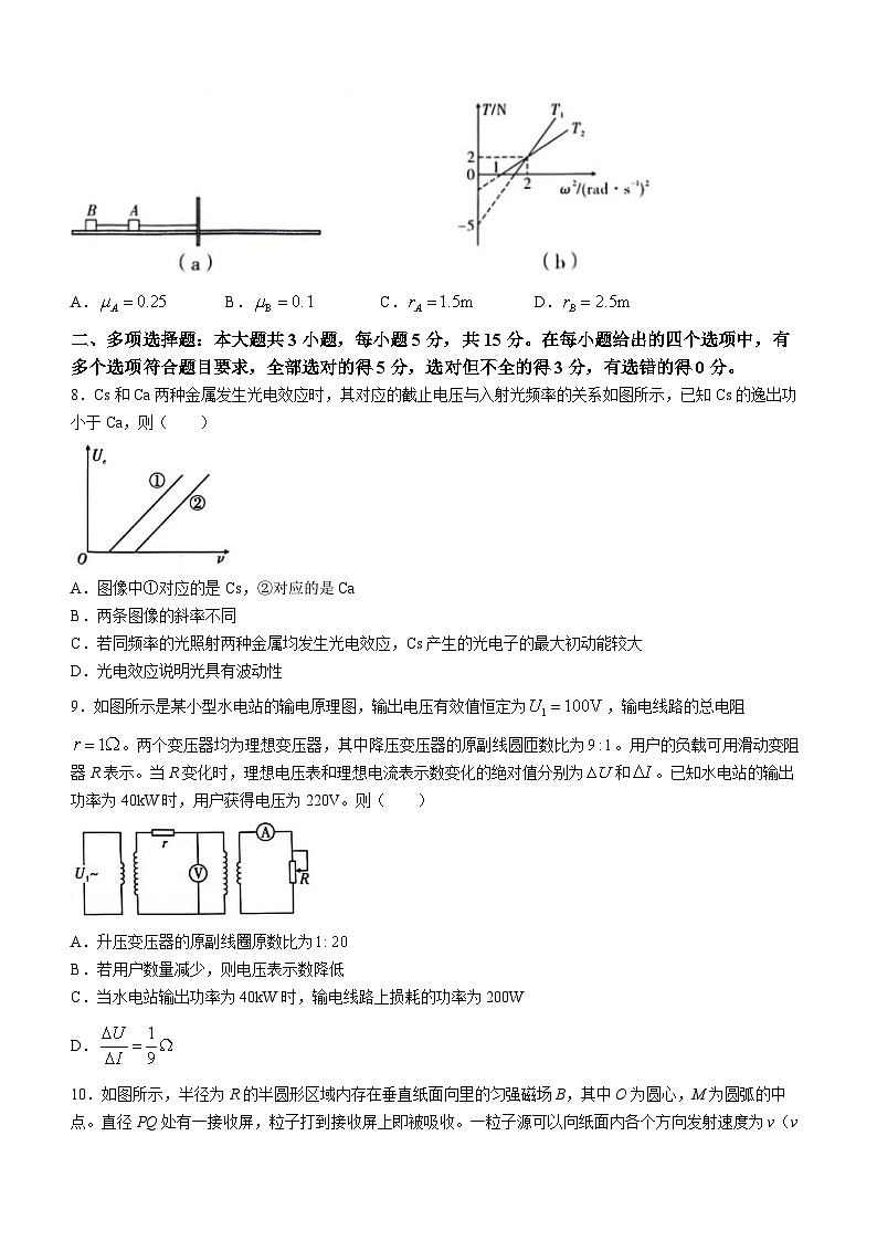 2024届重庆市第一中学高三下学期2月月考试题 物理 （解析版）第3页