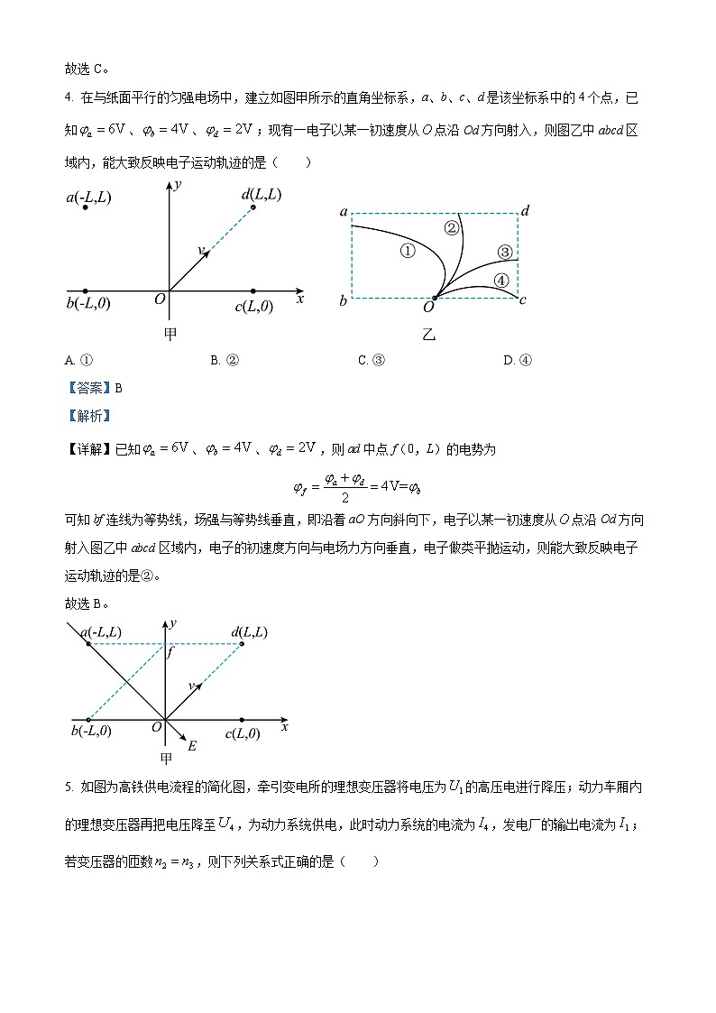 2024届广东省普通高中高三下学期一模物理试题（原卷版+解析版）03