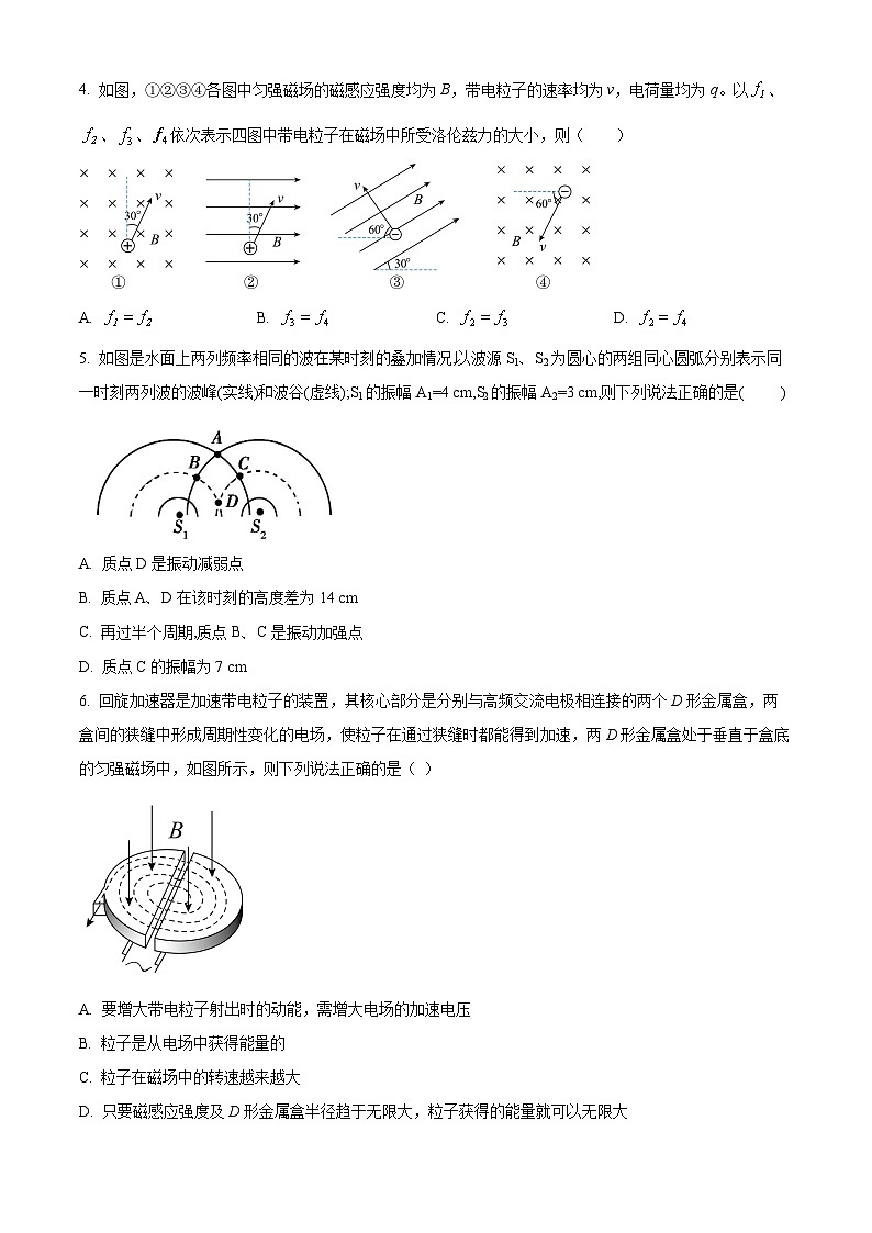 湖南省益阳博雅高级中学2023-2024学年高二上学期期末考试物理试题（原卷版+解析版）02