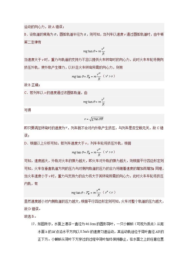 2024年高考第二次模拟考试卷：物理（全国卷）（全解全析）03