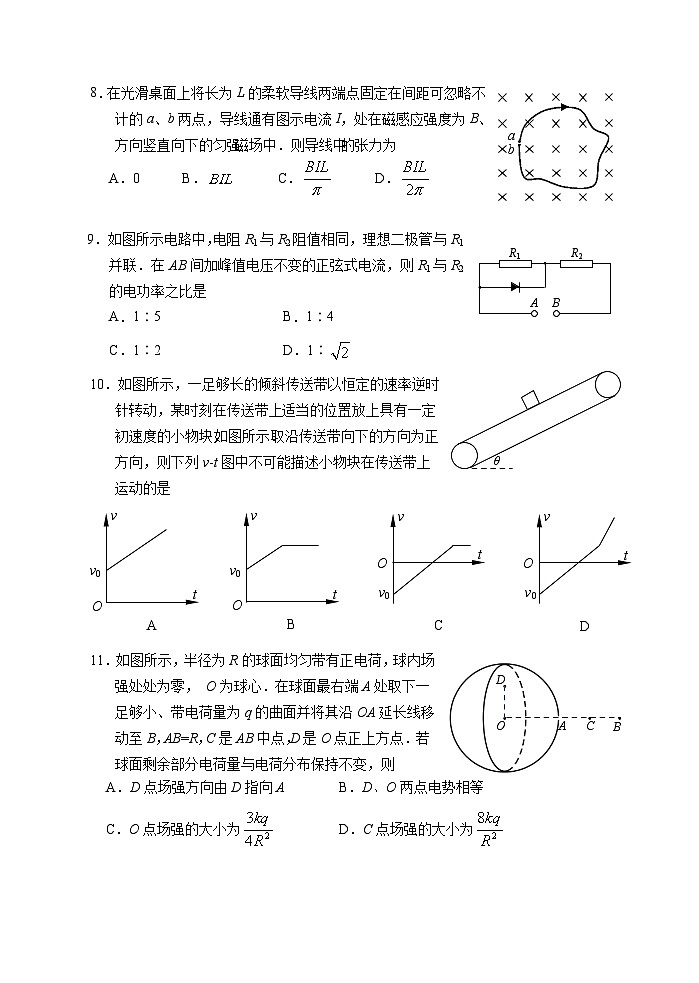 2024届江苏省无锡市等4地高三下学期一模物理试题03