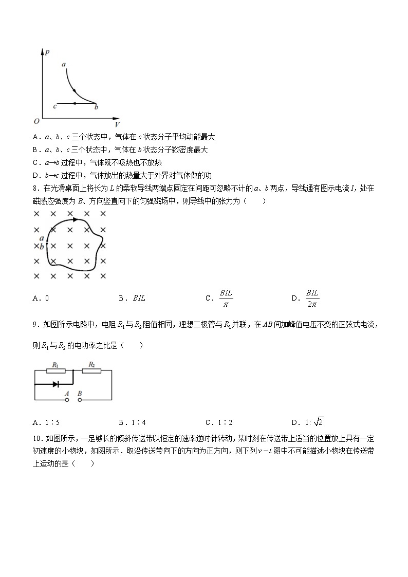 2024届江苏省苏锡常镇高三下学期3月一模物理试卷03