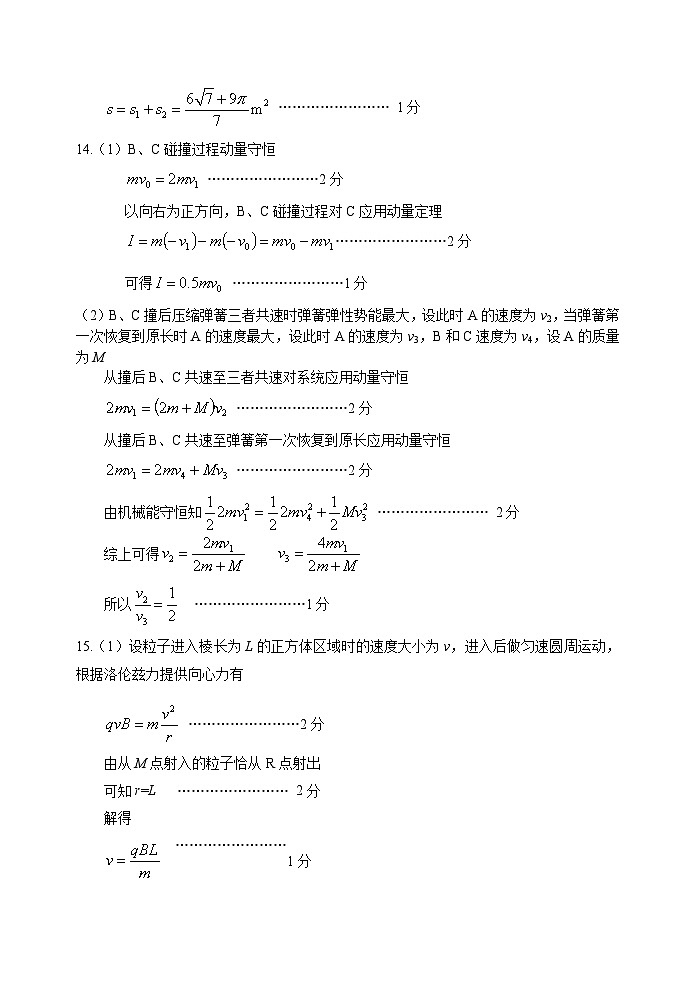 2024届河北省唐山市普通高中高三下学期学业水平选择性考试一模物理试题02