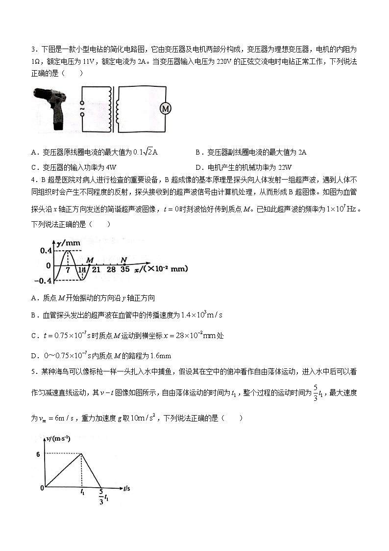 2024届广西壮族自治区贵港市高三下学期二模物理试题02