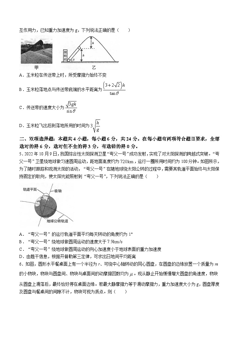 2024届福建省龙岩市高三下学期适应性（一模）考试物理试题02