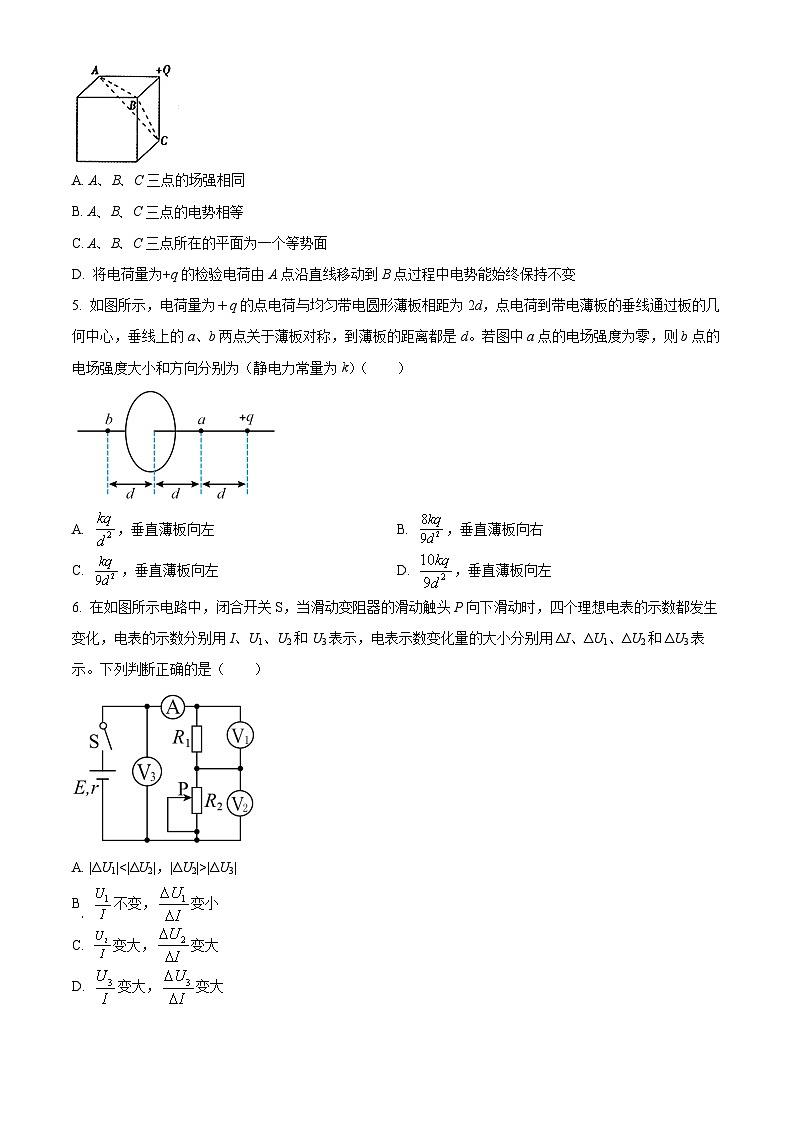 2024天水一中高二下学期开学考试物理含解析第2页