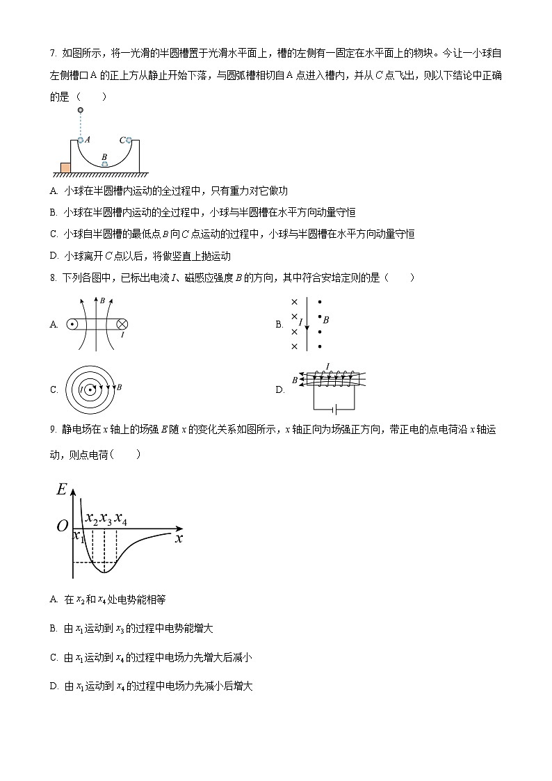 2024天水一中高二下学期开学考试物理含解析第3页
