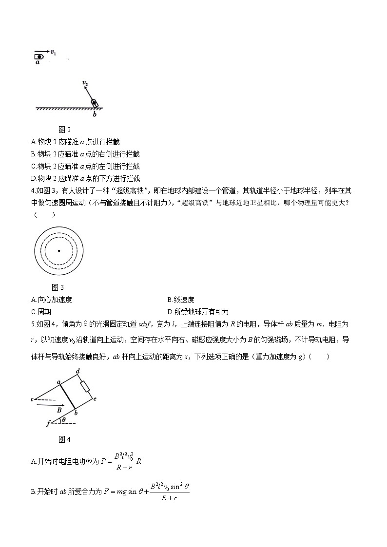 2024届贵州省“3+3+3”高考备考诊断性联考物理试题（二）02