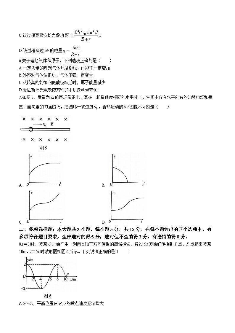 2024届贵州省“3+3+3”高考备考诊断性联考物理试题（二）03