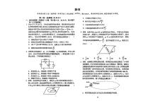 2024届安徽省部分学校高三下学期联考(一模)物理试题