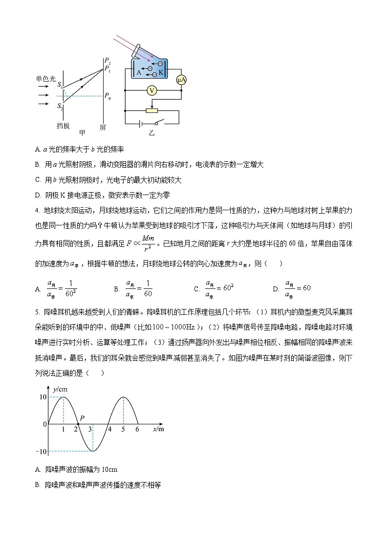 河北省邯郸市2024届高三上学期第一次调研监测物理试卷（Word版附解析）02