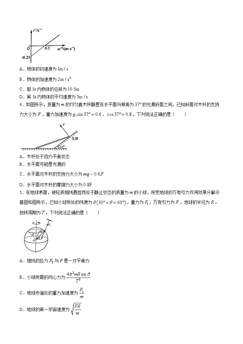 2024届河北省保定市保定部分高中高三下学期一模物理试题02