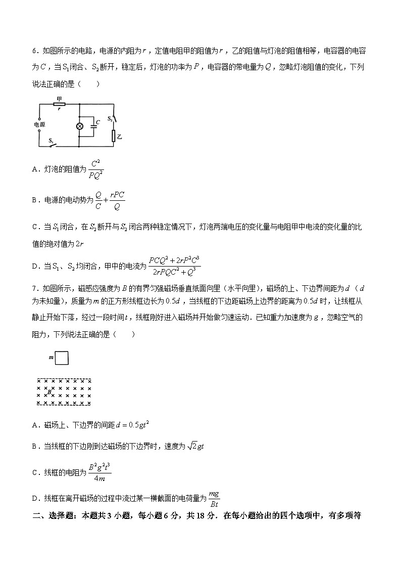 2024届河北省保定市保定部分高中高三下学期一模物理试题03