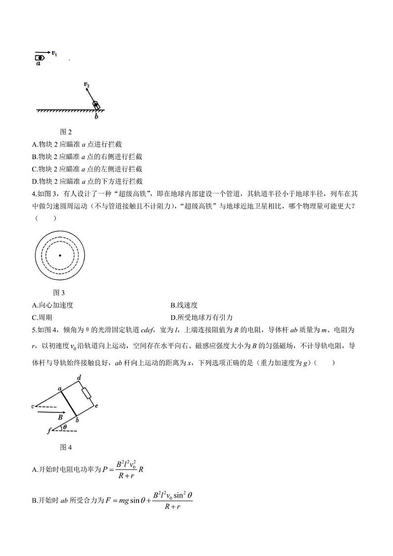 2024届贵州“3+3+3”高考备考诊断性联考物理试题（二）+答案第2页
