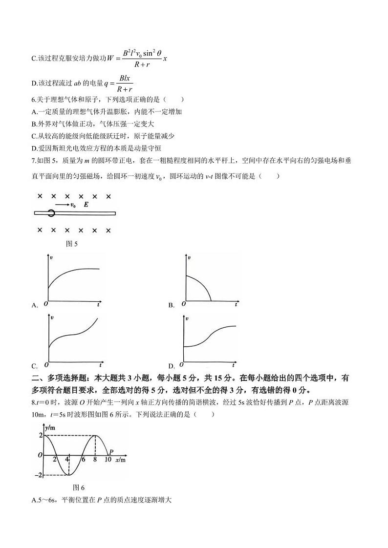 2024届贵州“3+3+3”高考备考诊断性联考物理试题（二）+答案第3页