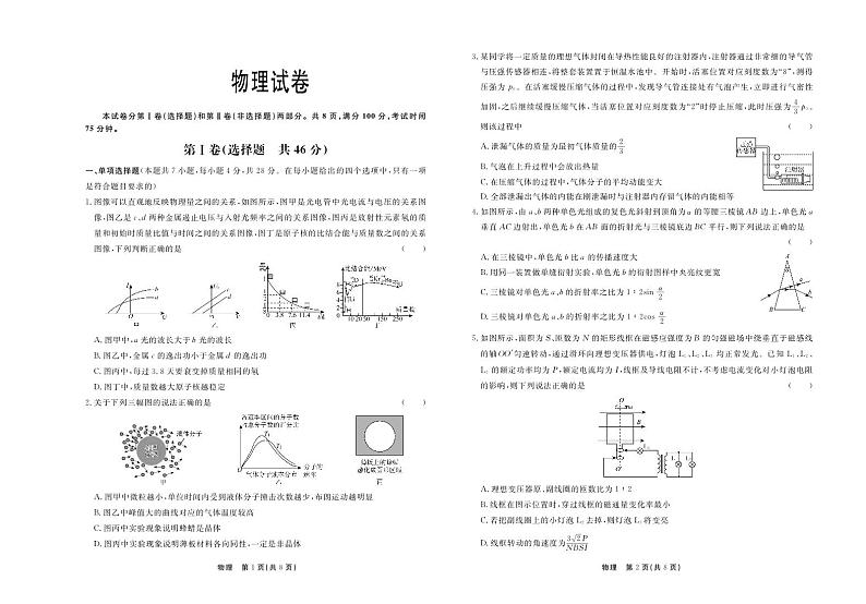 物理第1页