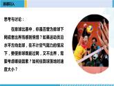 人教版2019必修第二册高一物理同步备课精编优选课件 5.4抛体运动的规律 （课件））