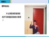 人教版2019必修第二册高一物理同步备课精编优选课件 6.2向心力（课件）
