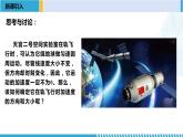 人教版2019必修第二册高一物理同步备课精编优选课件 6.3向心加速度（课件）