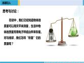 人教版2019必修第二册高一物理同步备课精编优选课件 7.3 万有引力理论的成就 （课件））