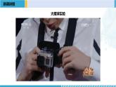 人教版2019必修第二册高一物理同步备课精编优选课件 8.4机械能守恒定律 （课件））