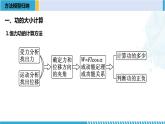 人教版2019必修第二册高一物理同步备课精编优选课件 第八章 机械能守恒定律章末复习 （课件））