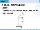 人教版2019必修第二册高一物理同步备课精编优选课件 8.5实验：验证机械能守恒定律 （课件））