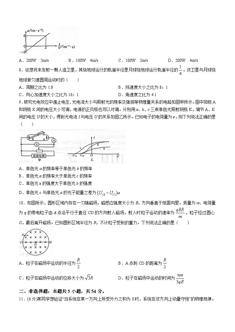 辽宁省辽阳市2023-2024学年高三下学期第一次模拟考试物理试卷第3页