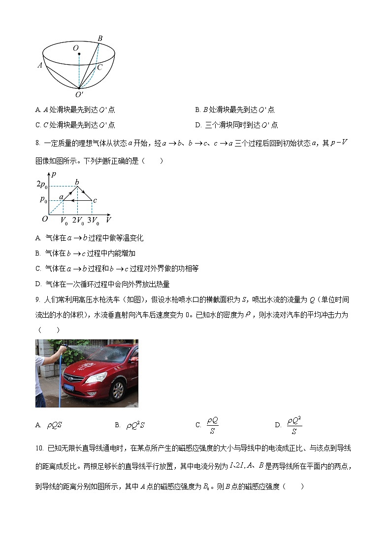 2024泰州高三下学期一模调研考试物理含解析03