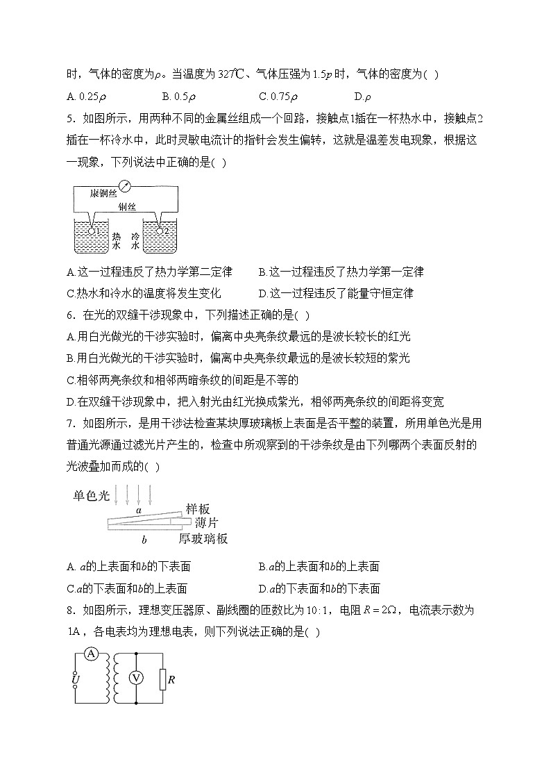 玉溪第二中学2022-2023学年高二下学期期末考试物理试卷(含答案)第2页