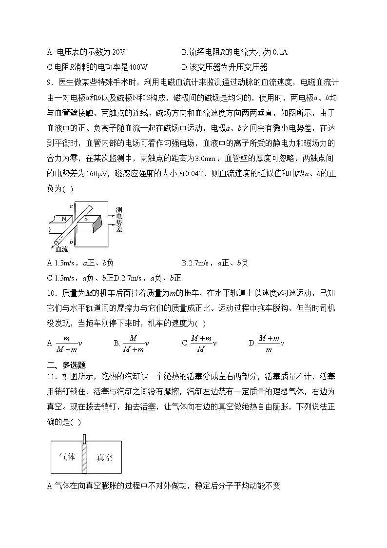 玉溪第二中学2022-2023学年高二下学期期末考试物理试卷(含答案)第3页