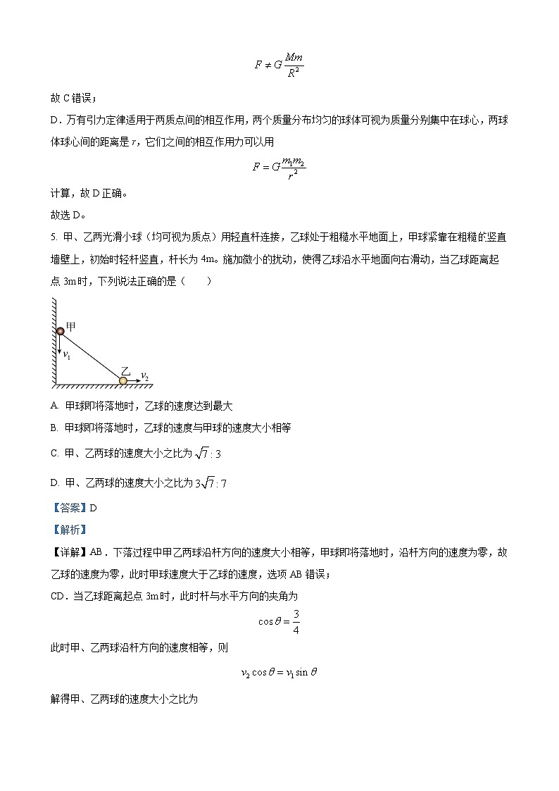 精品解析：云南省大理白族自治州祥云县祥云祥华中学2023-2024学年高一下学期3月月考物理试题（解析版）第3页
